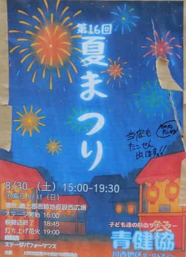 20250824ぐんがあと