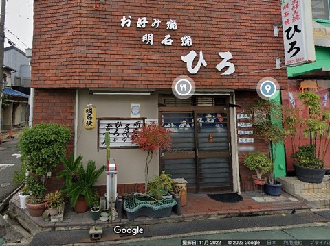城南町ひろ