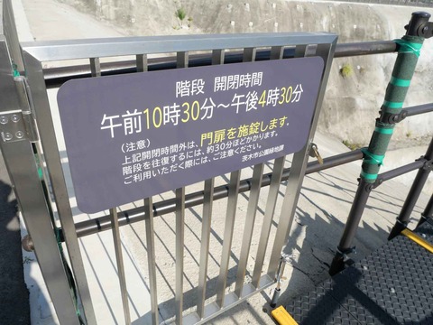 20240817安威川ダム階段 (9)