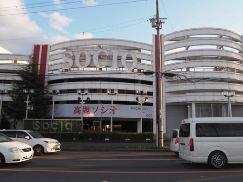 SOCIO (1)