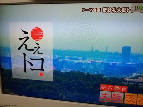 202409テレビ関連 (14)