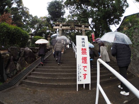 20240225天神まつり (54)