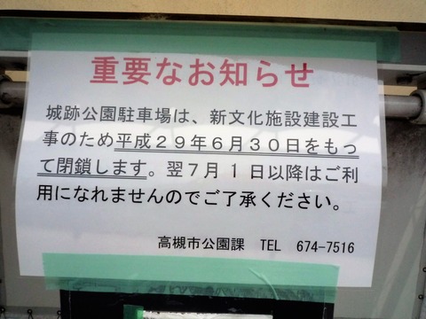shiroato_parking2