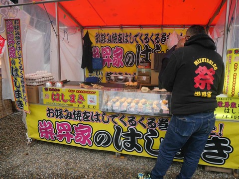 20260225天神祭り (61)