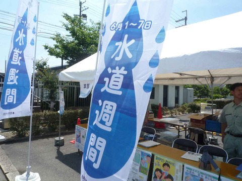 water2018_2