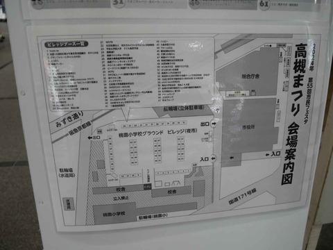 20240803高槻まつり (41)