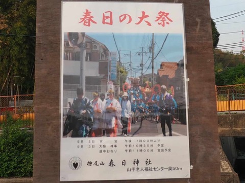 春日神社道中おねり