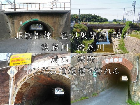 磯野溝口後藤川檜尾川表紙