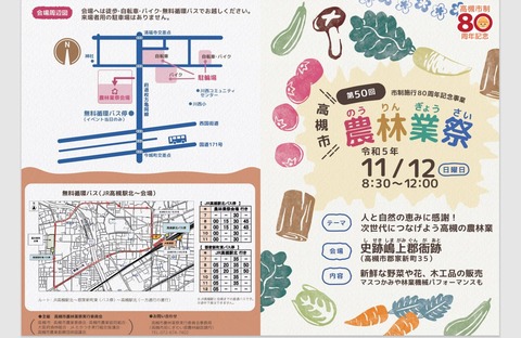 20231112農林業祭1