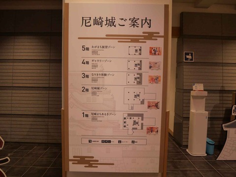 20240602尼崎城 (64)