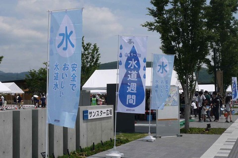 suido_2019_2