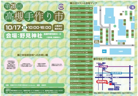 手作り市