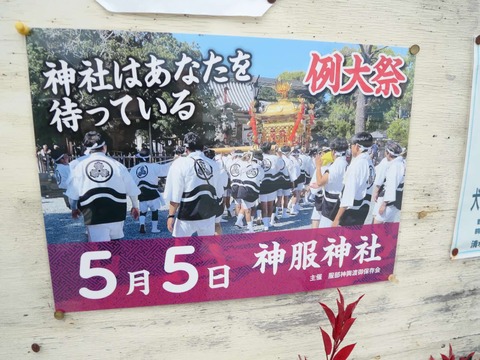 20250409神服神社 (1)