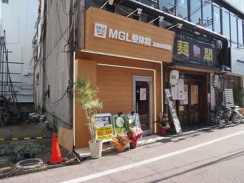 MGL整体院 (2)