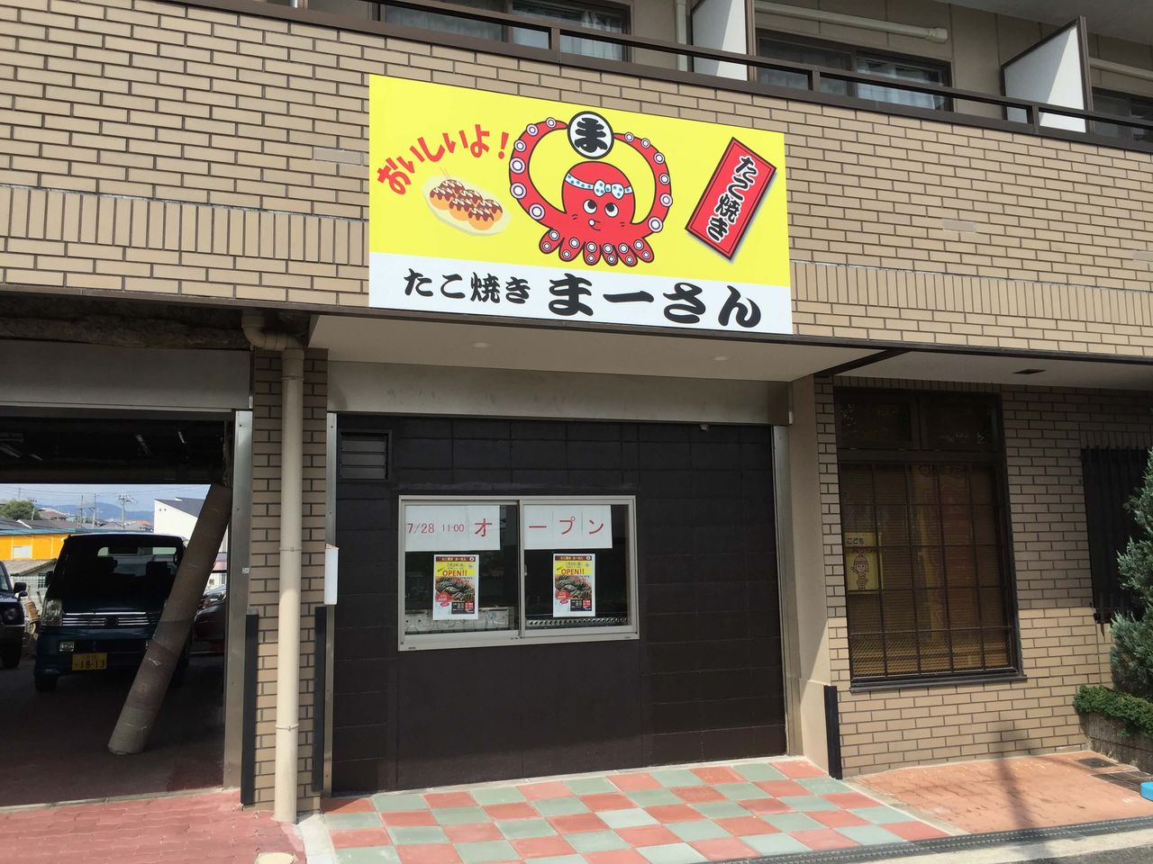 岡本町にたこ焼き屋 まーさん が開店予定 高槻network新聞 岡本町にたこ焼き屋 まーさん が開店予定 高槻network新聞