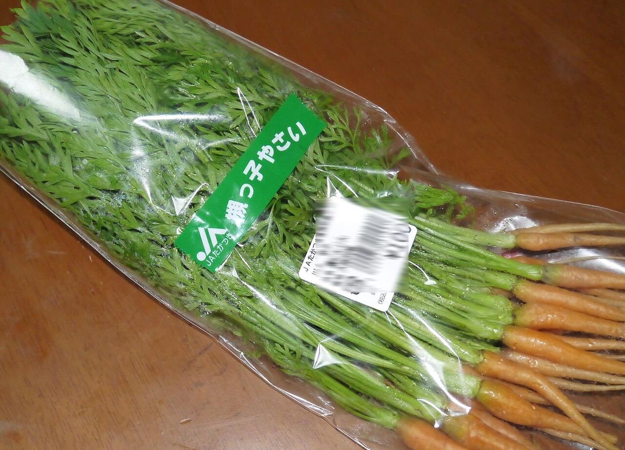 高槻の食材 その33 野見町の農風館で見つけた葉ニンジン 高槻network新聞