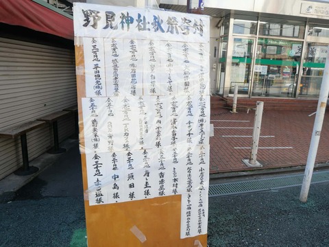 202401014野見神社例祭 (1)