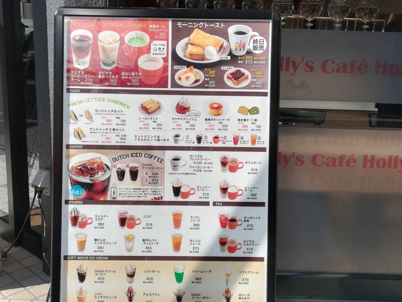 城北町2丁目 阪急高槻市駅の南側すぐにホーリーズカフェが開店みたい 19年 高槻network新聞