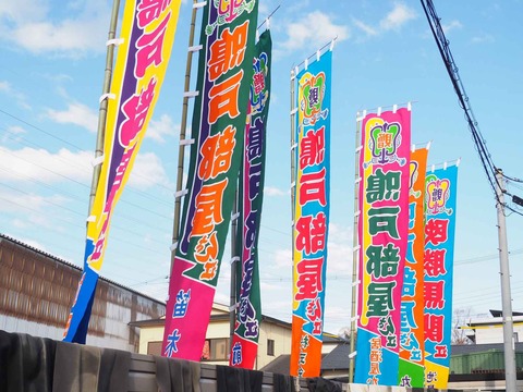 20230205鳴門部屋 (1)