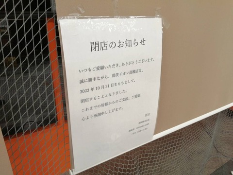 20231118イオン高槻店 (4)