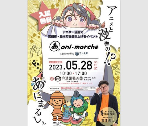 あにまるしぇ4