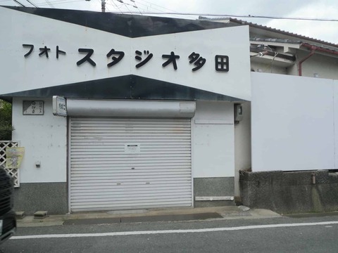 20260420スタジオ多田