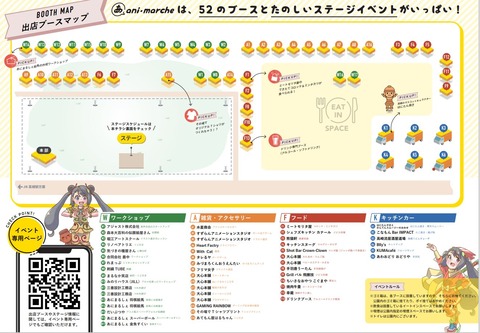 あにまるしぇ3