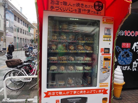 20230416伊三郎パン (3)