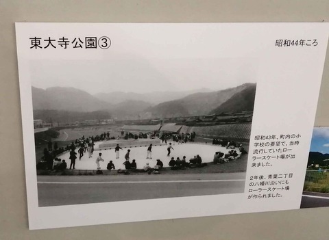 島本町ローラースケート場