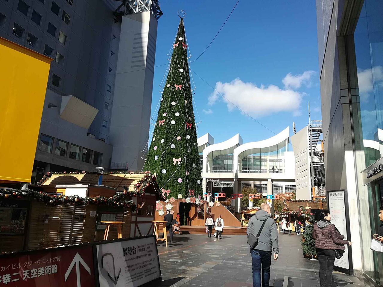 高槻から少しおでかけ 大阪梅田うめきた広場アイスリンクつるんつるん 梅田スカイビルのドイツクリスマスマーケット 高槻network新聞 高槻から少しおでかけ 大阪梅田うめきた広場アイスリンクつるんつるん 梅田スカイビルのドイツクリスマスマーケット 高槻network新聞
