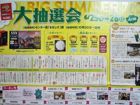 20260625高槻センター街 (2)