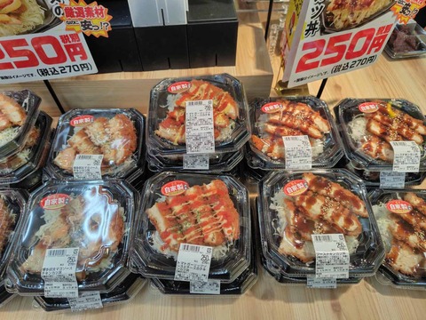 20260426メガドンキ交野 (1)