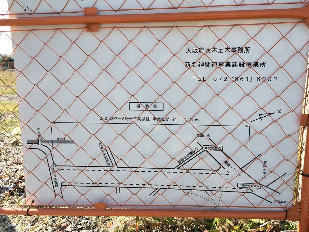 都市計画道路 十三高槻線について 高槻network新聞 都市計画道路 十三高槻線について 高槻network新聞