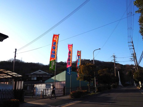 20240224藤島部屋夕 (2)