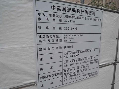 20221120上田辺 (4)