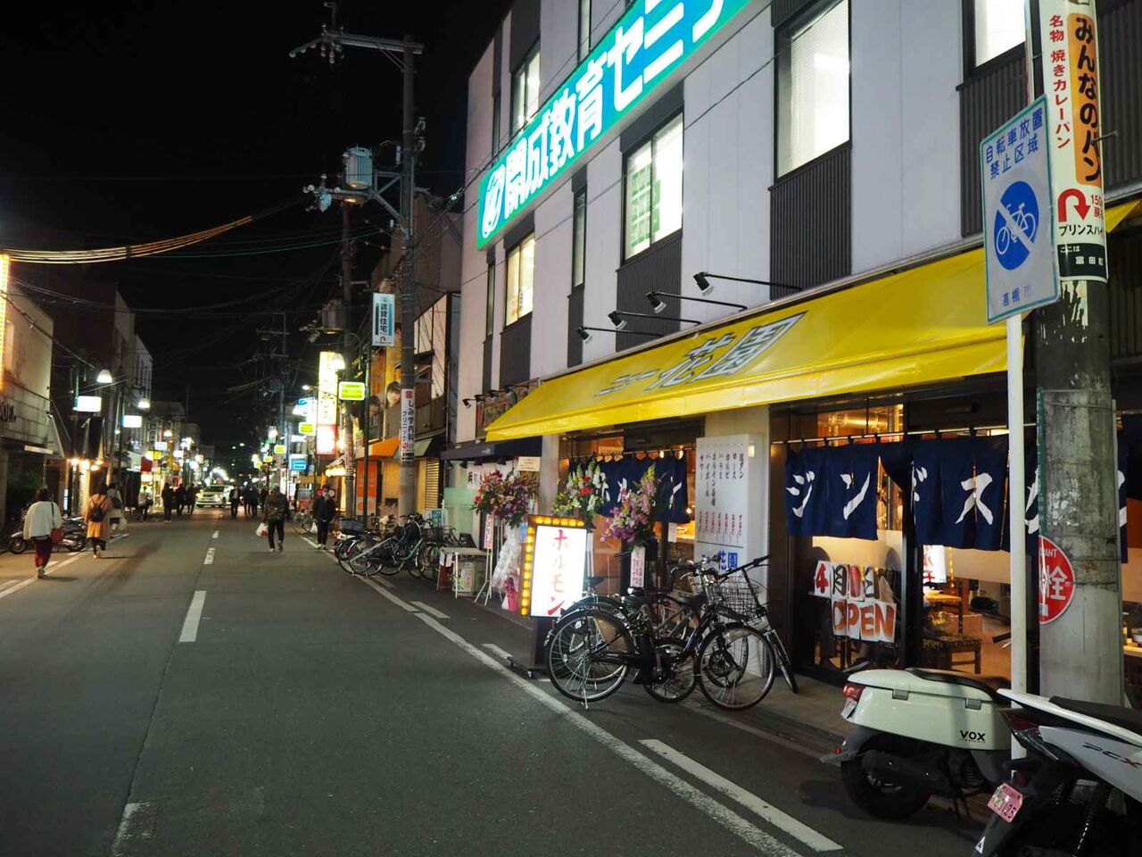 富田町1丁目 Jr摂津富田駅南すぐにニュー花園高槻店という焼肉店が開店 洋服店のあと 高槻network新聞
