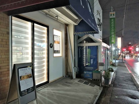 20220909からあげてん (1)