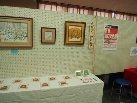 20230212富田文化展 (6)