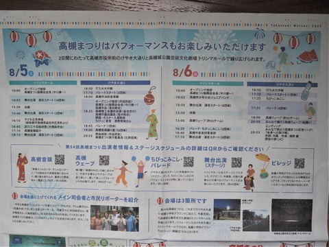高槻まつり会場など (2)