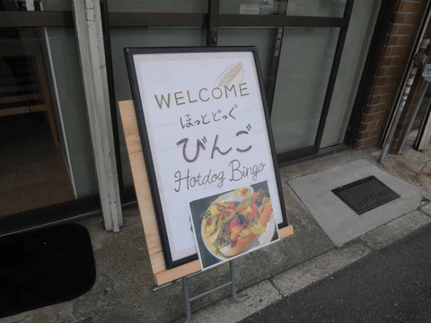 20260428びんご (1)