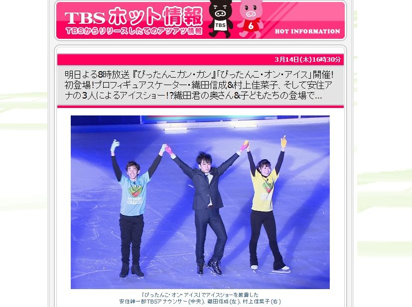 ぴったんこカン カンで安住 織田 村上ご三人が高槻に来ていた 19年3月15日放送 高槻network新聞