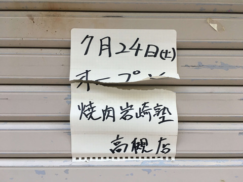 iwsaki01