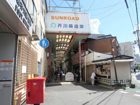 20240916芥川商店街 (3)