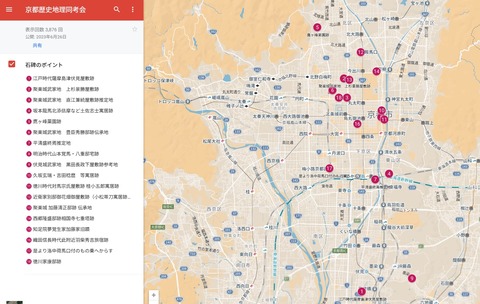 京都の石碑