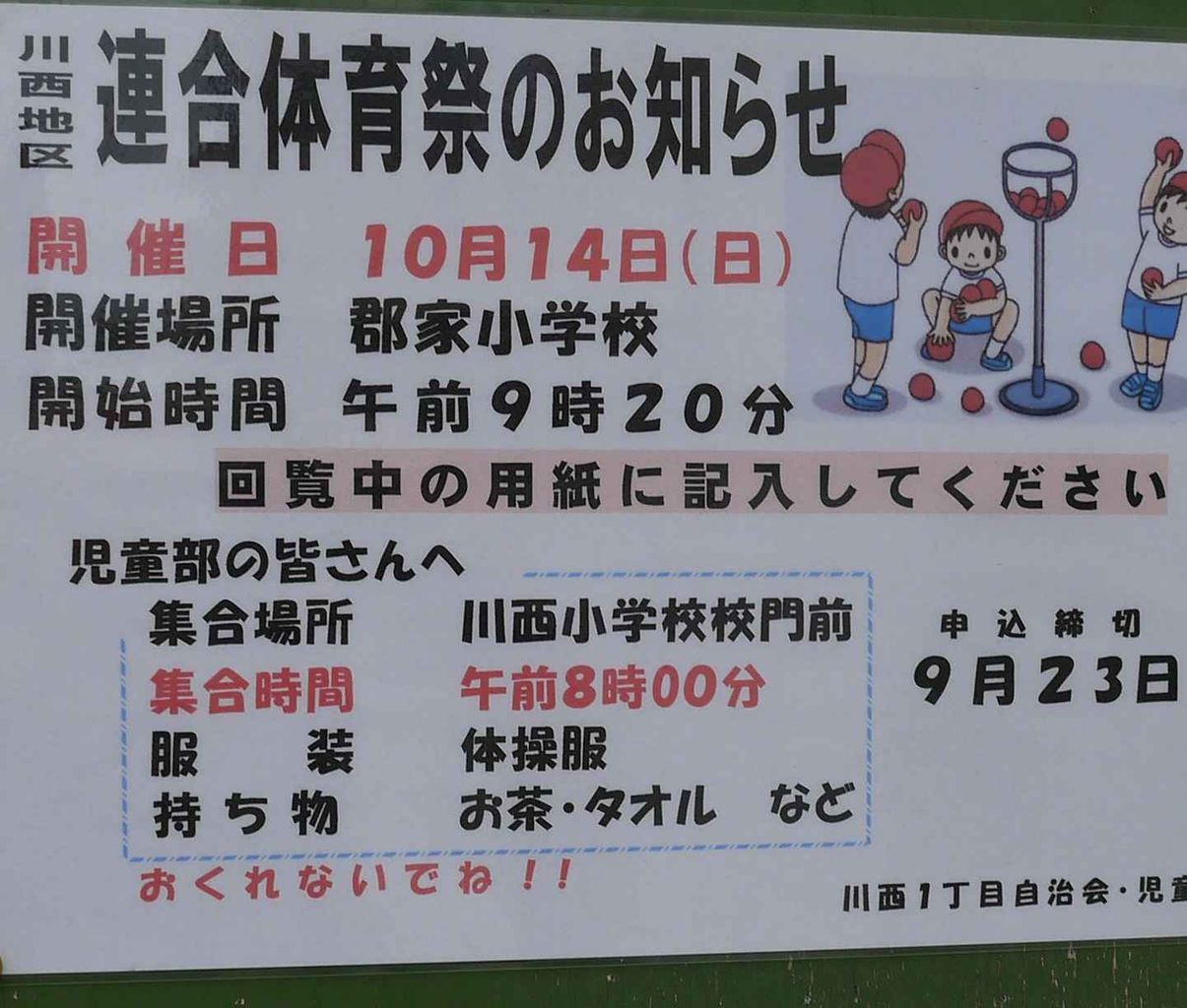 高槻市の10月のイベント情報 18年 追記 高槻network新聞 高槻市の10月のイベント情報 18年 追記 高槻network新聞