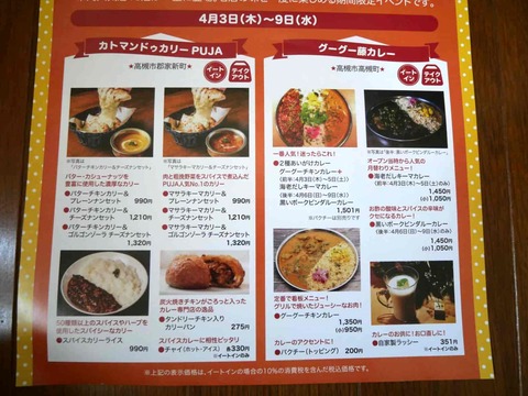 20250403カレーマルシェ (2)