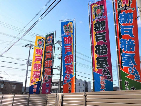 20230205鳴門部屋 (4)