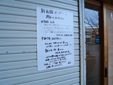 20250309ライオンカレー (2)