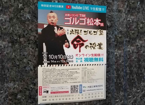 20201004gorugo1