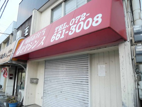 20241207旬材高西 (2)